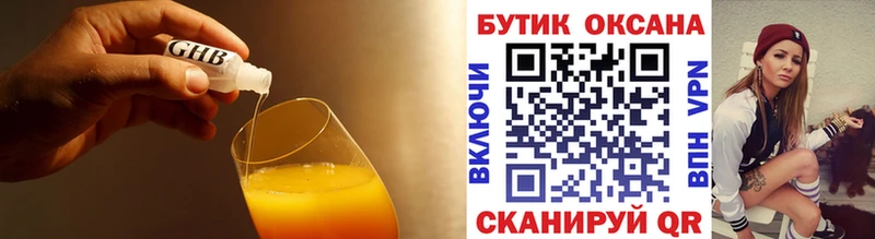 БУТИРАТ BDO  Чёрмоз 