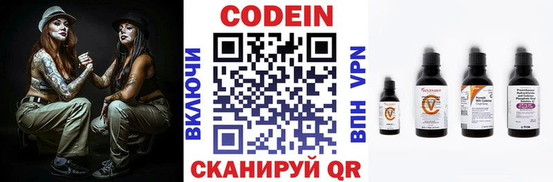Кодеин напиток Lean (лин)  Чёрмоз 