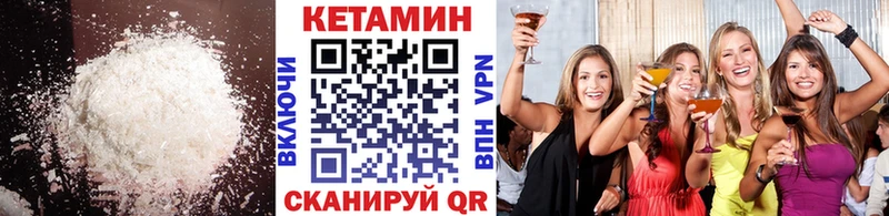 где купить   Чёрмоз  КЕТАМИН ketamine 