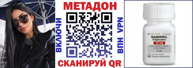 цены наркотик  Чёрмоз  МЕТАДОН белоснежный 